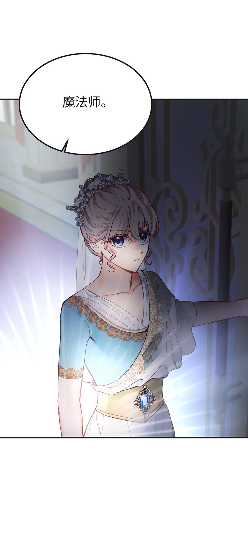 《神灯里的魔女》111 意识入侵 第4页