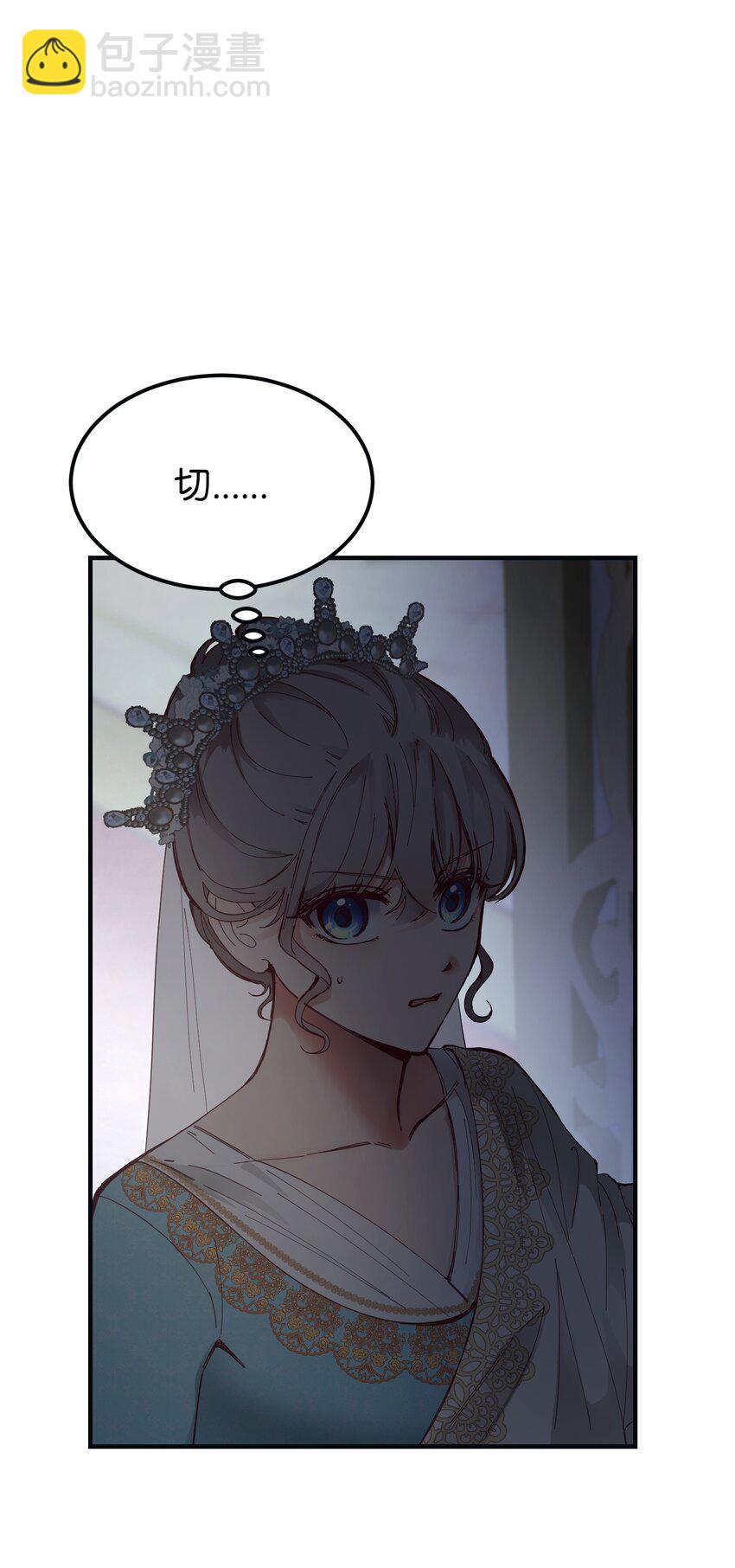 《神灯里的魔女》111 意识入侵 第6页