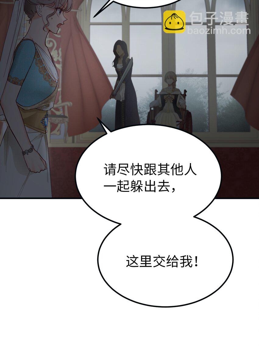 《神灯里的魔女》111 意识入侵 第9页