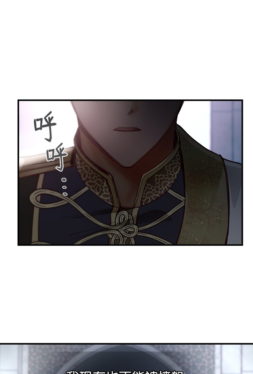 《神灯里的魔女》109 声东击西 第10页