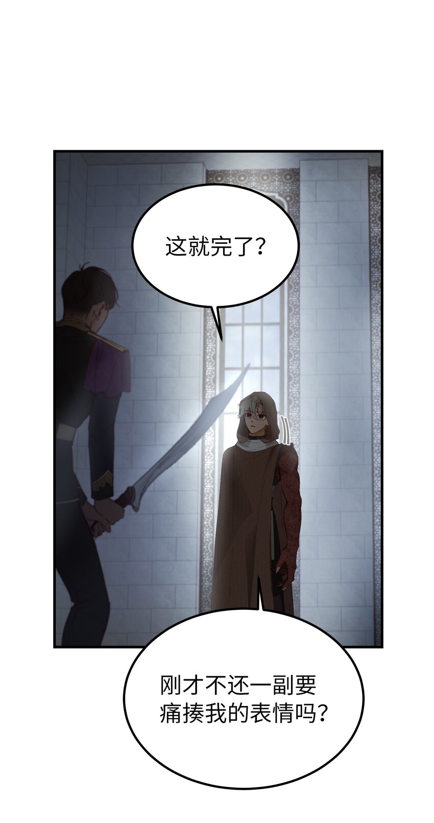《神灯里的魔女》109 声东击西 第12页