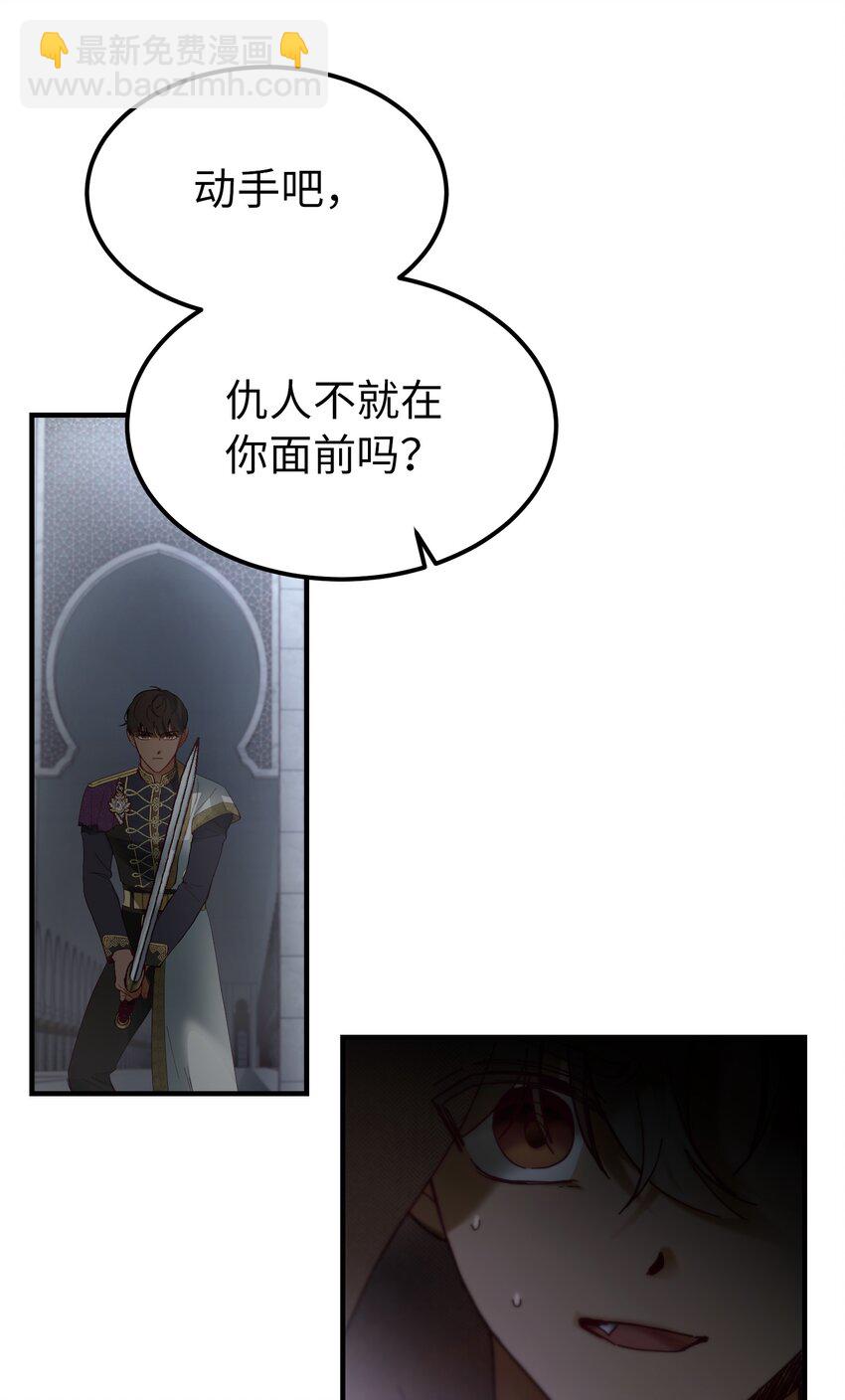 《神灯里的魔女》109 声东击西 第13页