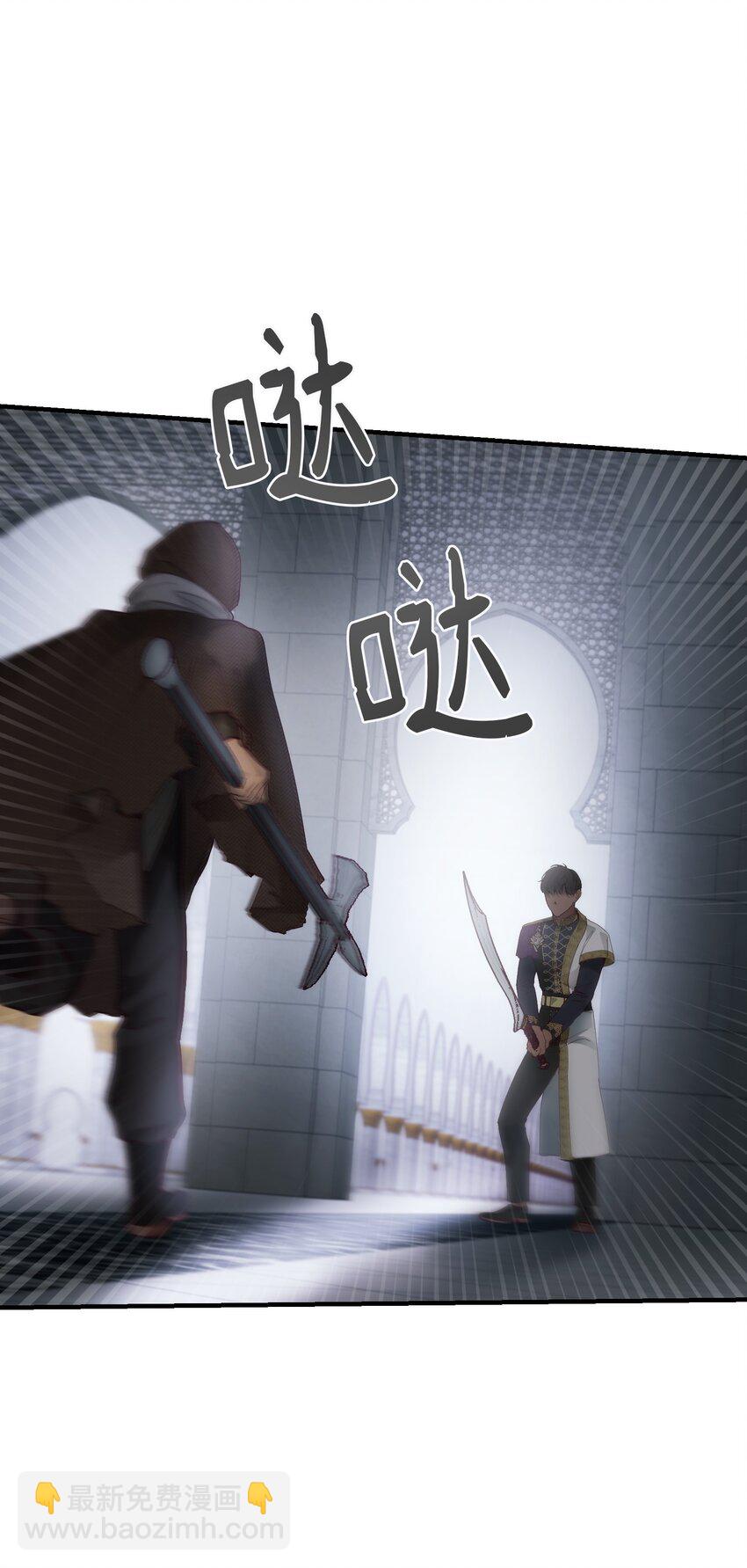 《神灯里的魔女》109 声东击西 第15页