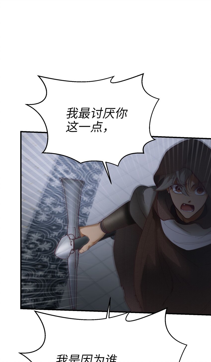 《神灯里的魔女》109 声东击西 第16页