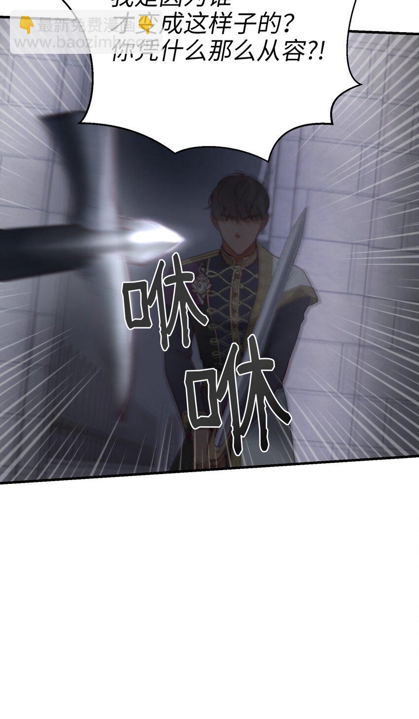 《神灯里的魔女》109 声东击西 第17页