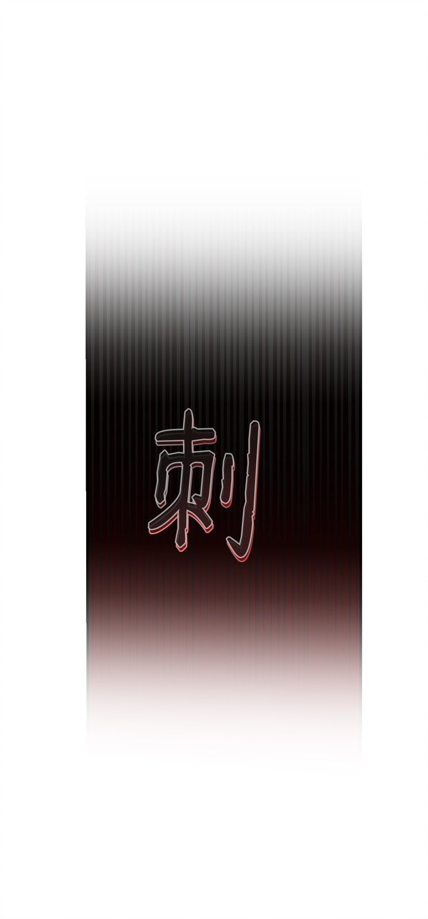 《神灯里的魔女》109 声东击西 第18页