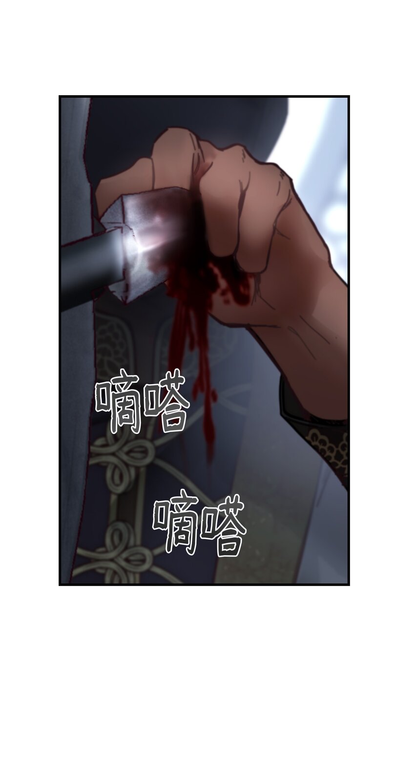 《神灯里的魔女》109 声东击西 第20页