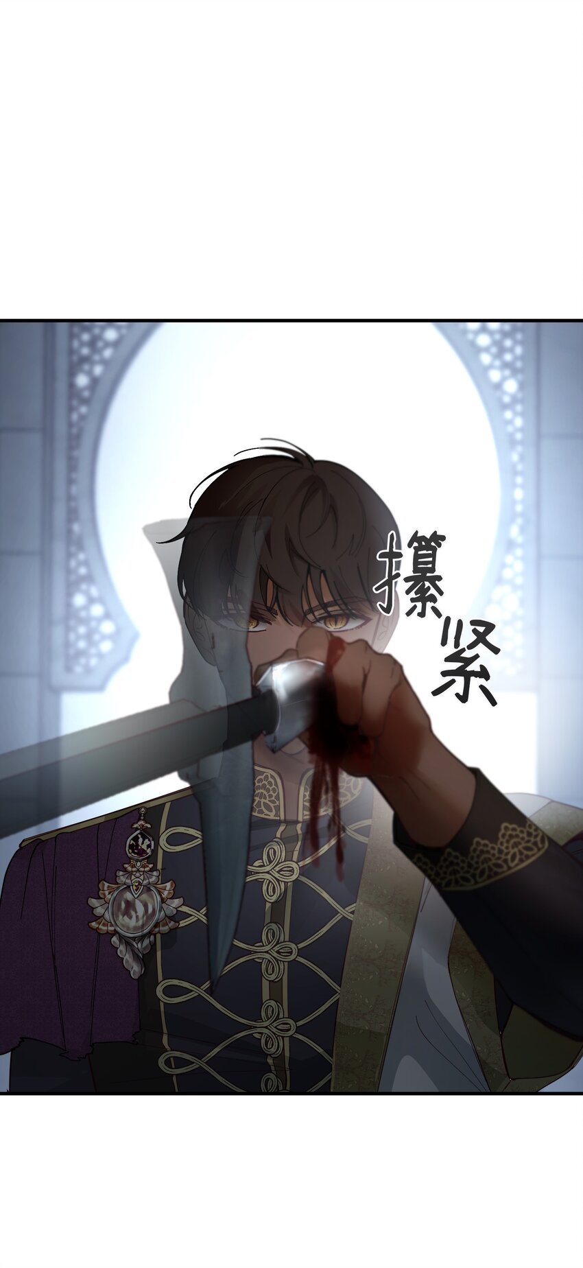 《神灯里的魔女》109 声东击西 第21页