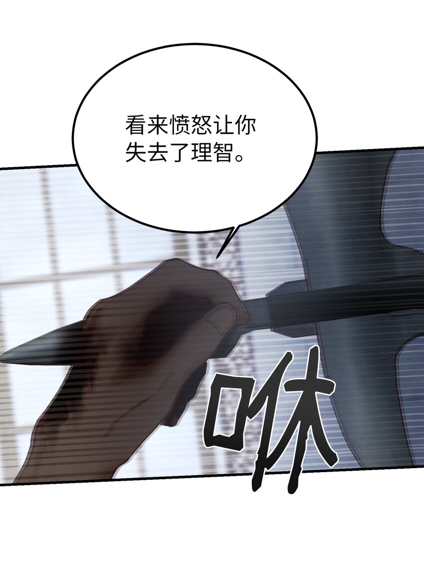 《神灯里的魔女》109 声东击西 第23页
