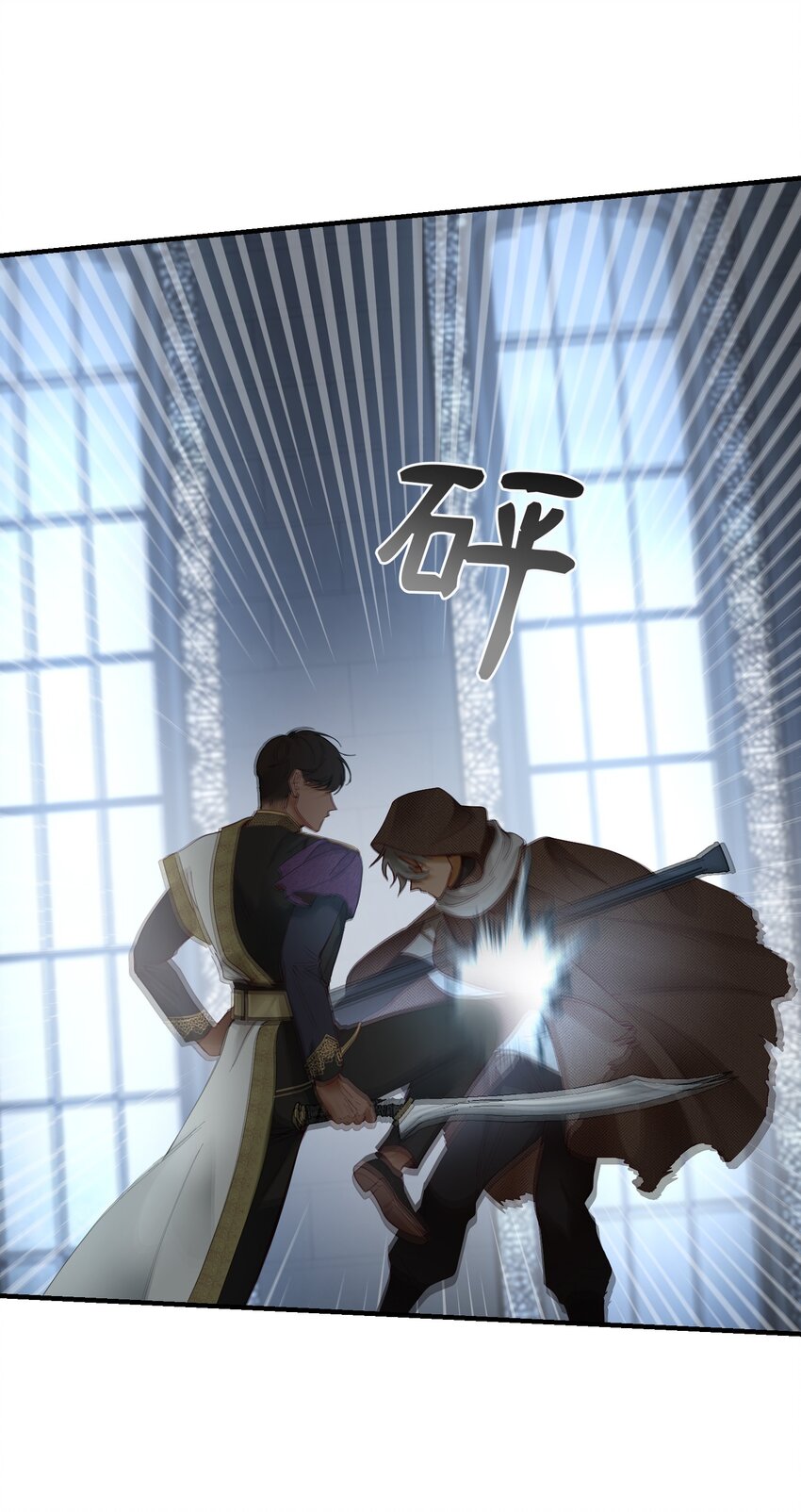 《神灯里的魔女》109 声东击西 第24页