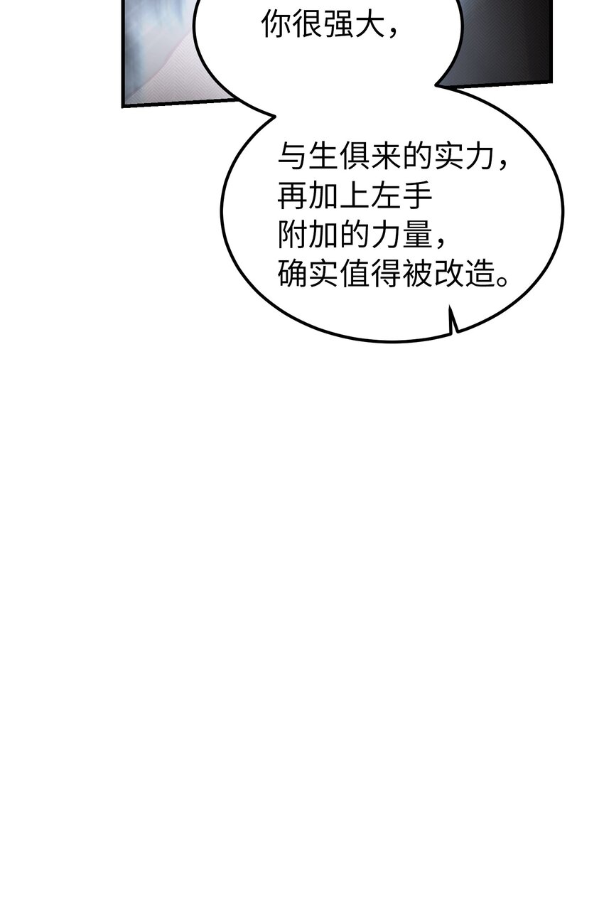 《神灯里的魔女》109 声东击西 第26页