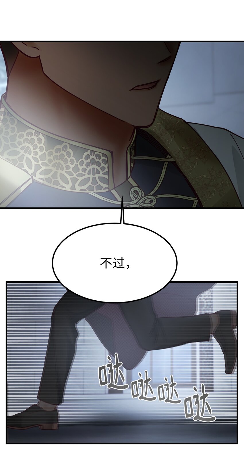 《神灯里的魔女》109 声东击西 第28页