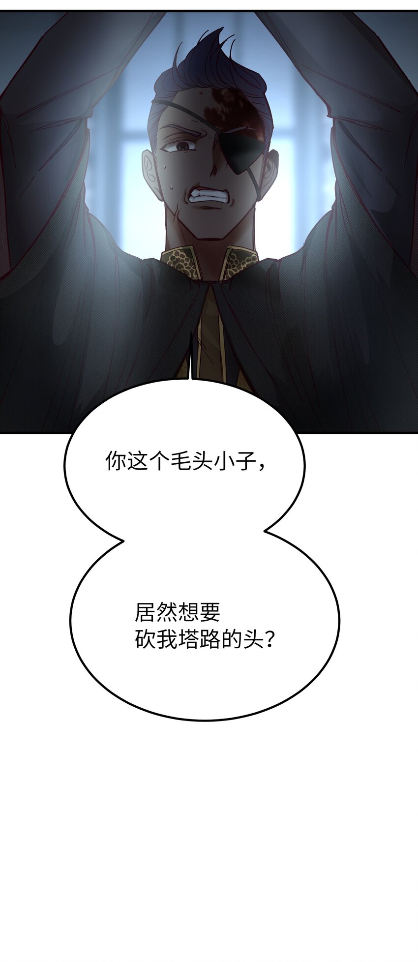 《神灯里的魔女》109 声东击西 第31页