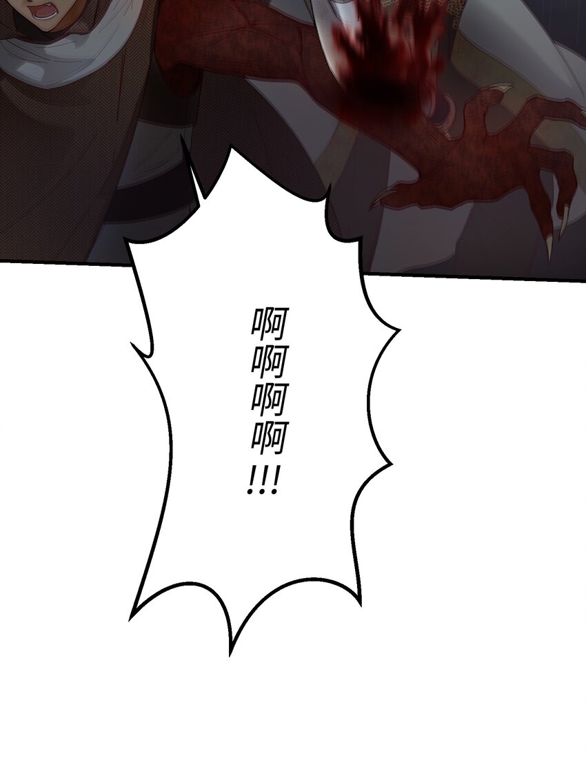 《神灯里的魔女》109 声东击西 第33页
