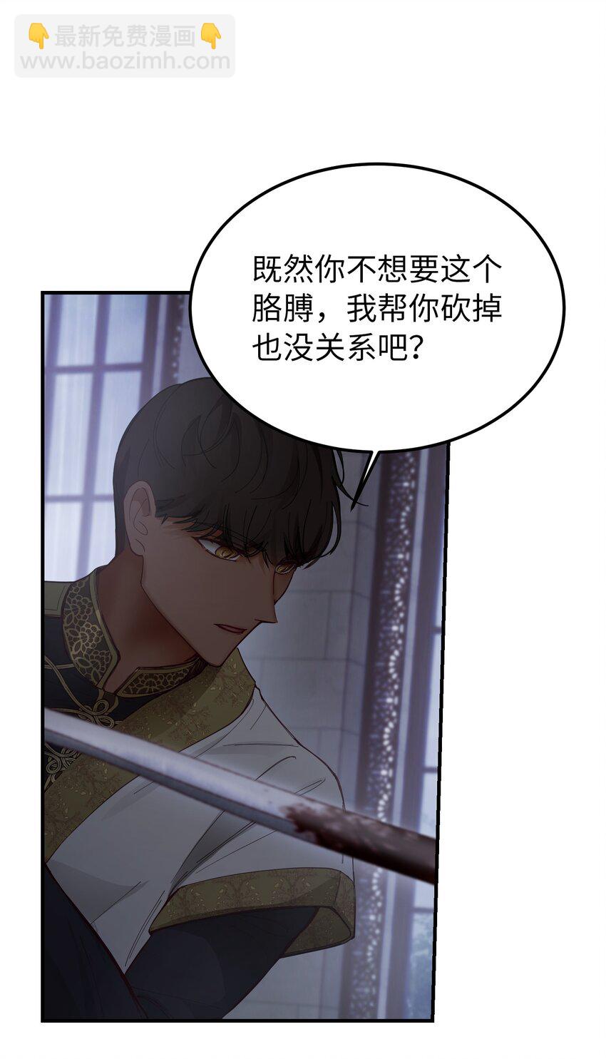 《神灯里的魔女》109 声东击西 第37页