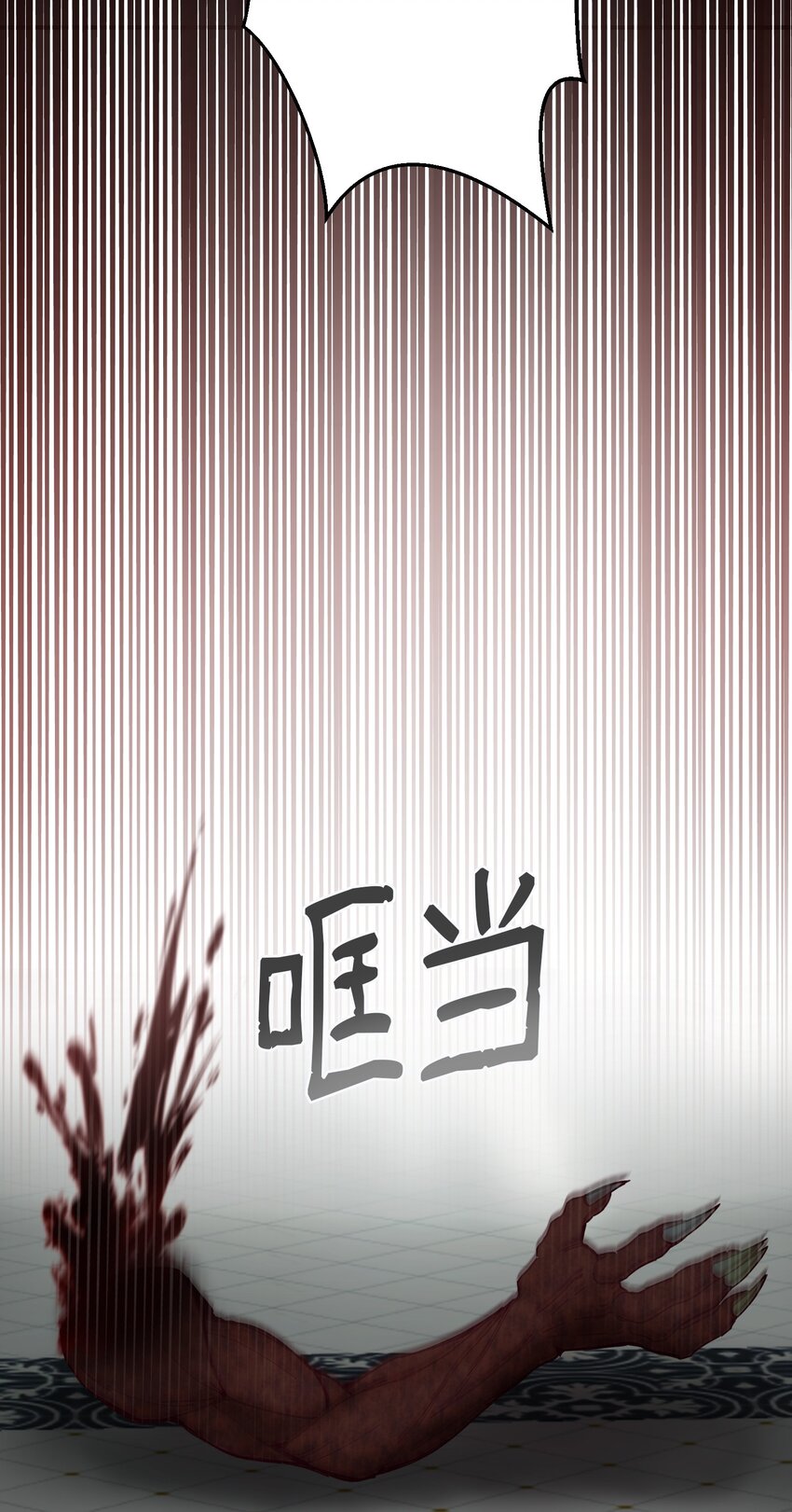 《神灯里的魔女》109 声东击西 第41页
