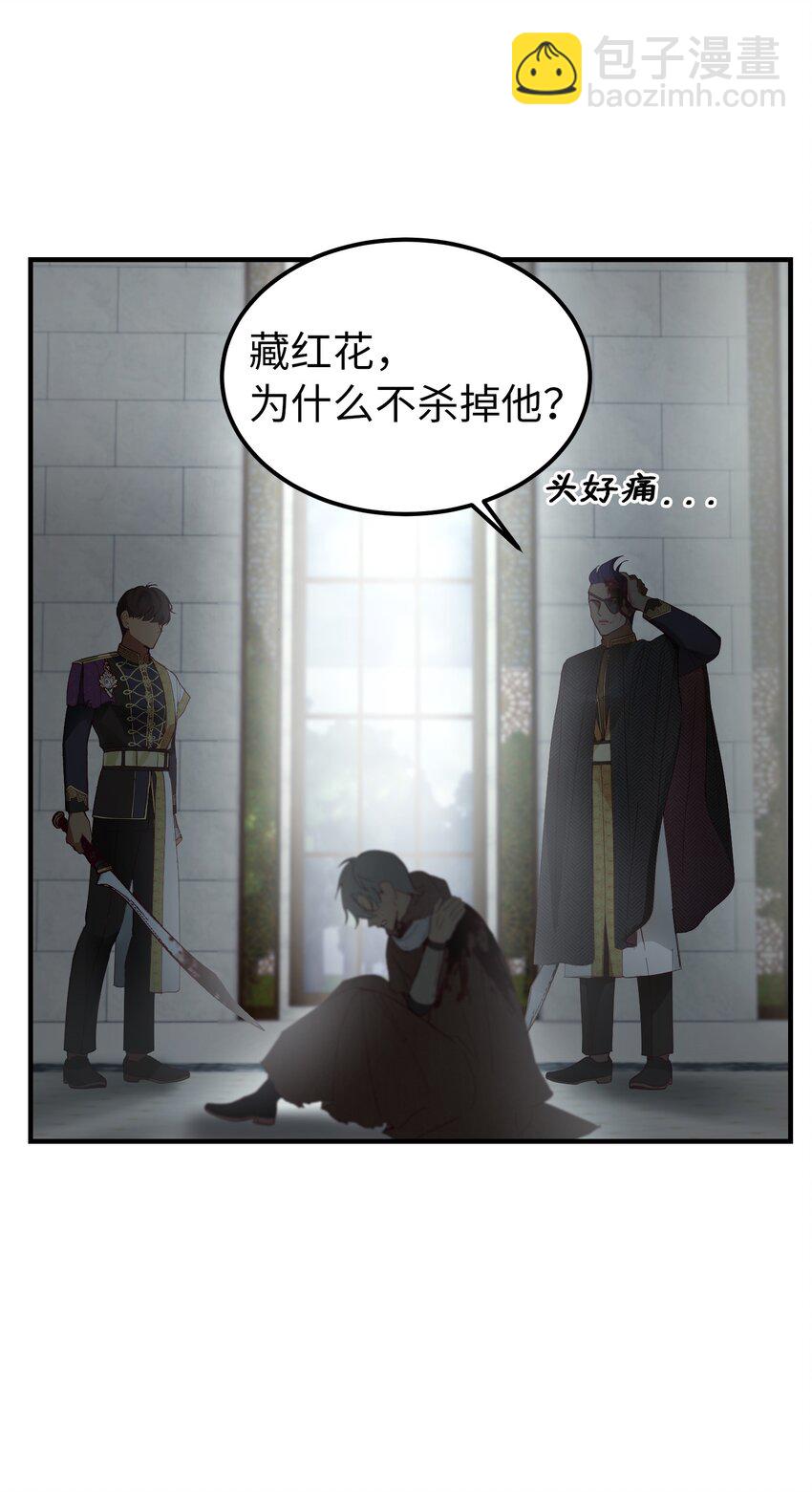《神灯里的魔女》109 声东击西 第44页