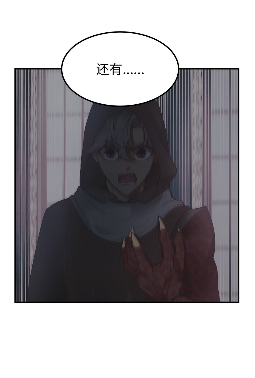 《神灯里的魔女》109 声东击西 第46页