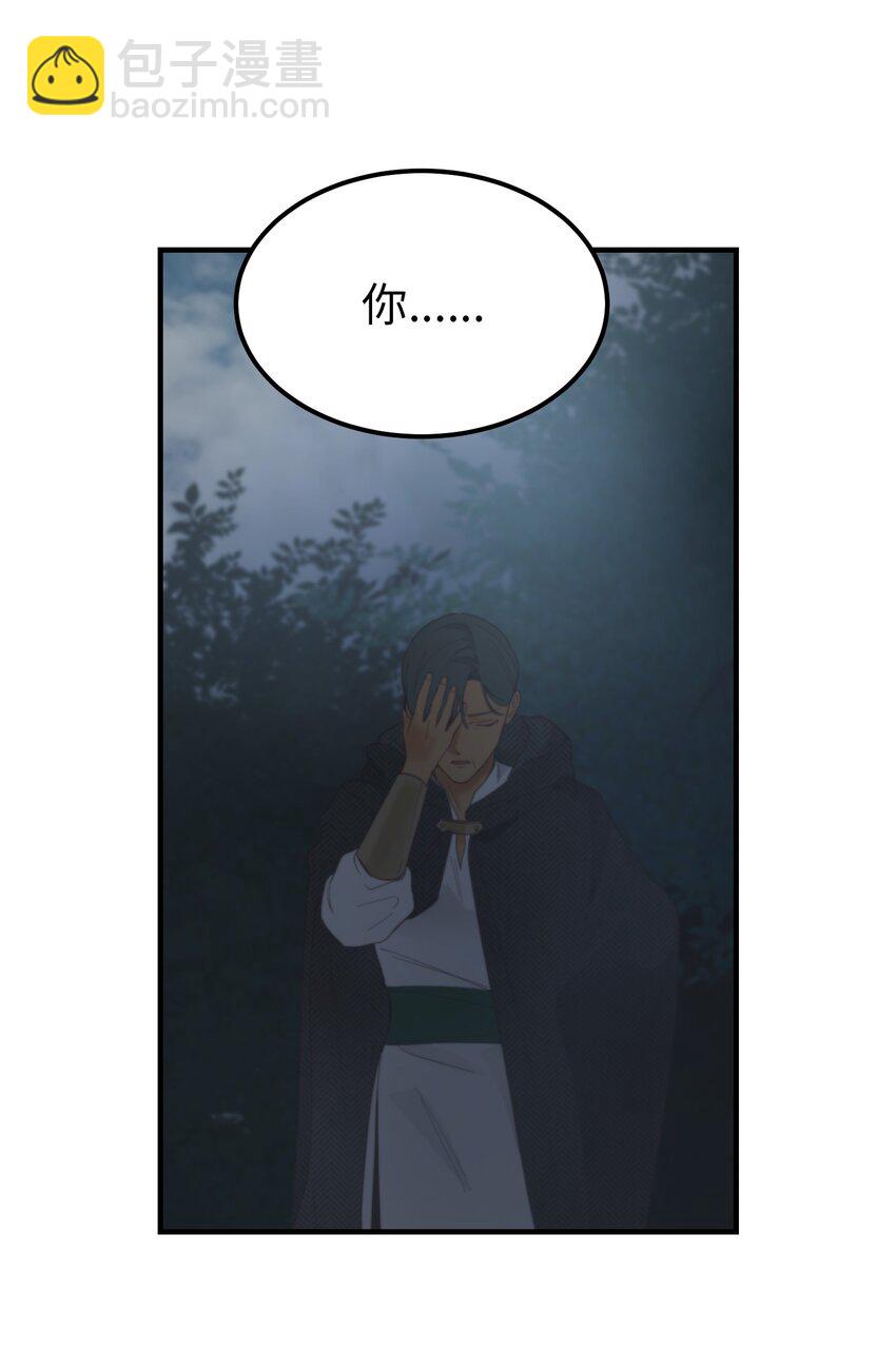 《神灯里的魔女》109 声东击西 第4页
