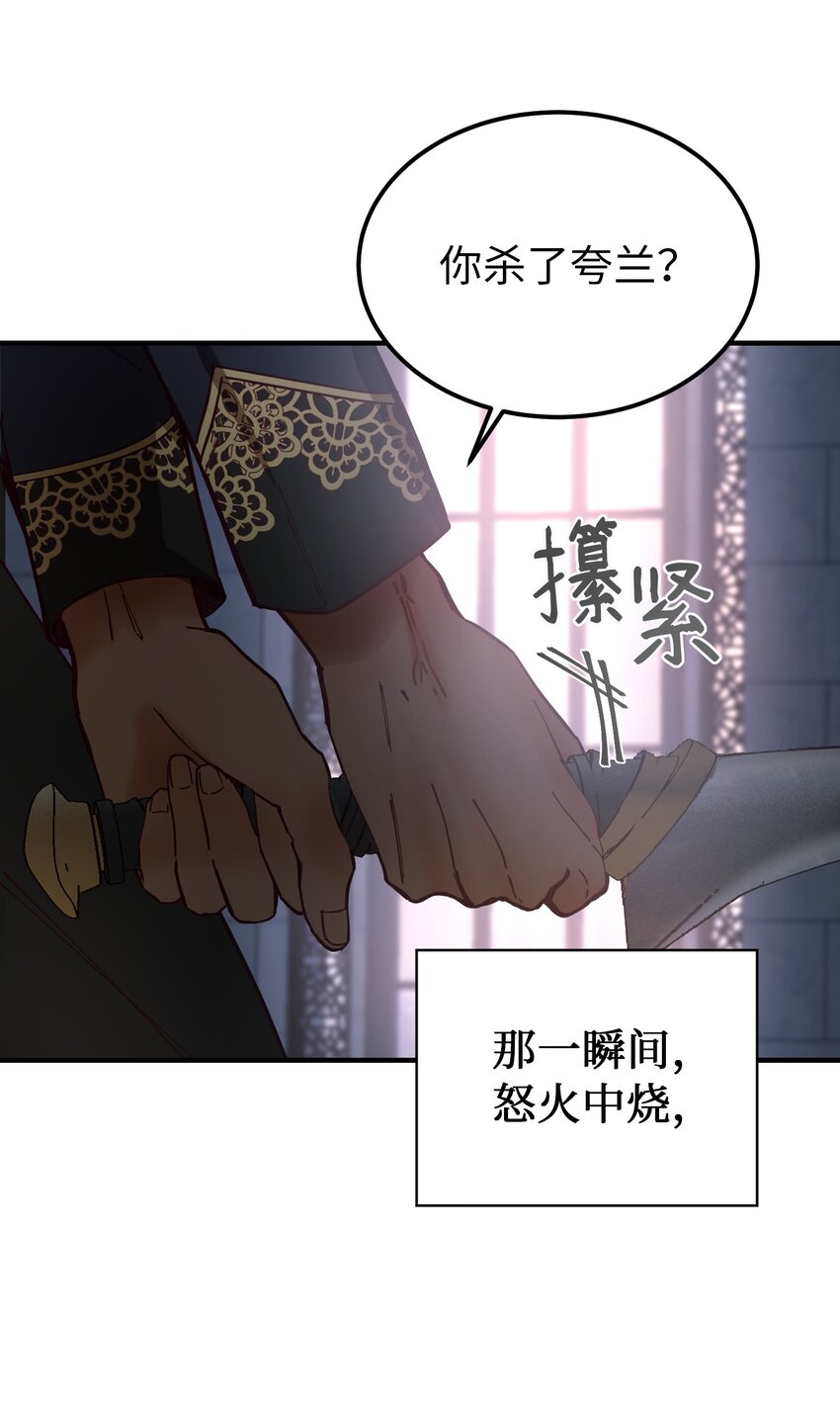 《神灯里的魔女》109 声东击西 第5页