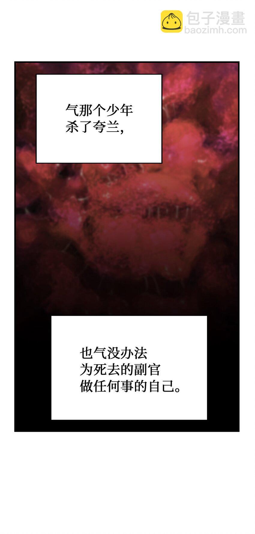 《神灯里的魔女》109 声东击西 第6页