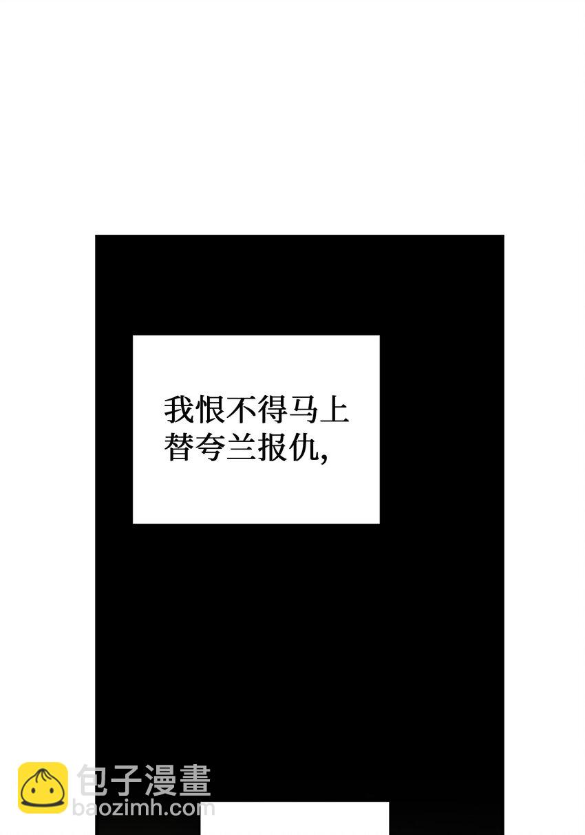 《神灯里的魔女》109 声东击西 第7页