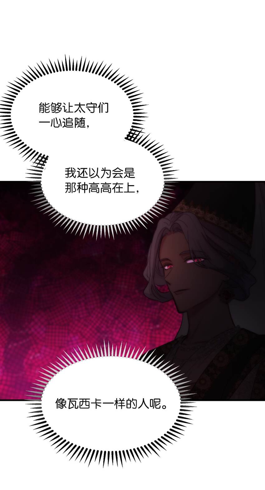 《神灯里的魔女》115 阴影 第10页
