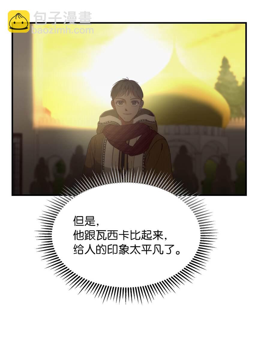《神灯里的魔女》115 阴影 第11页