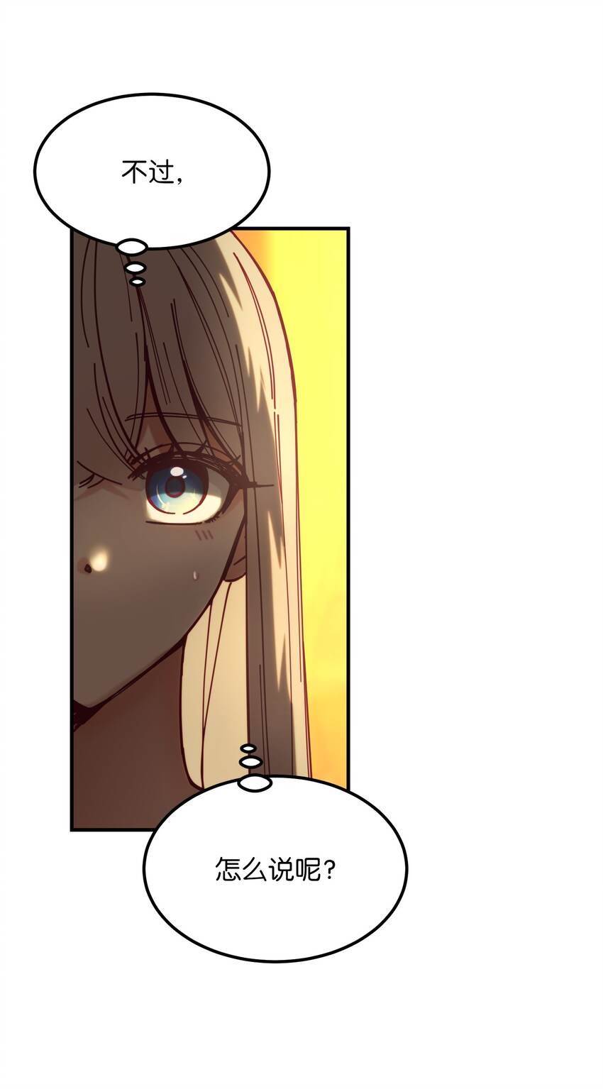 《神灯里的魔女》115 阴影 第12页