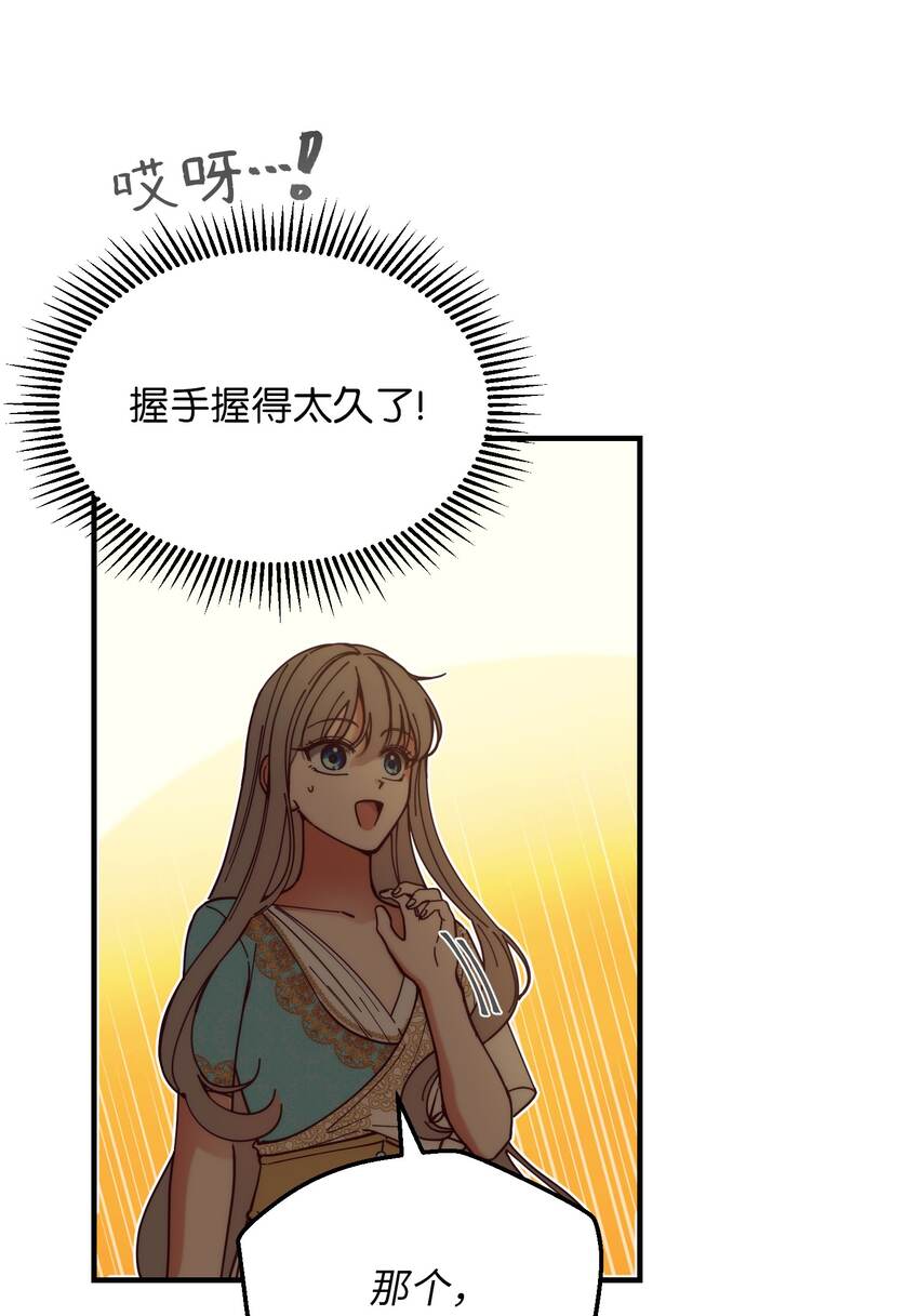 《神灯里的魔女》115 阴影 第15页
