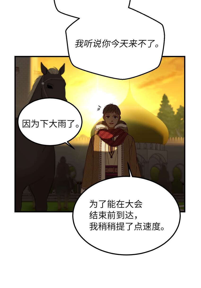 《神灯里的魔女》115 阴影 第16页