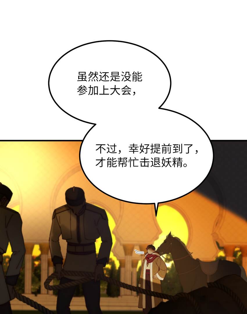 《神灯里的魔女》115 阴影 第17页