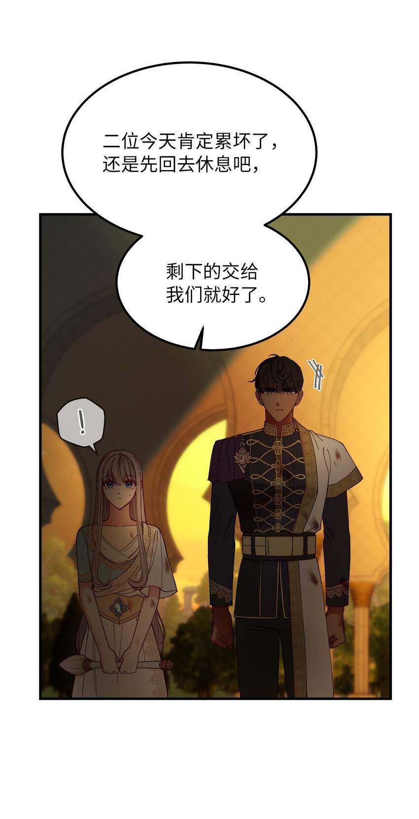 《神灯里的魔女》115 阴影 第19页