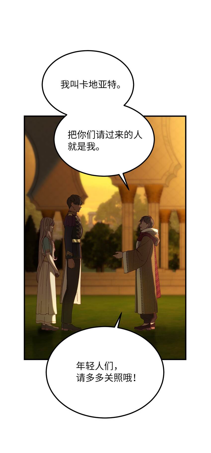 《神灯里的魔女》115 阴影 第1页
