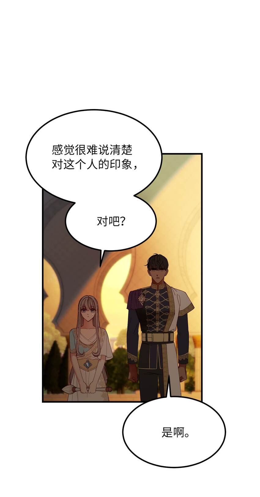 《神灯里的魔女》115 阴影 第22页