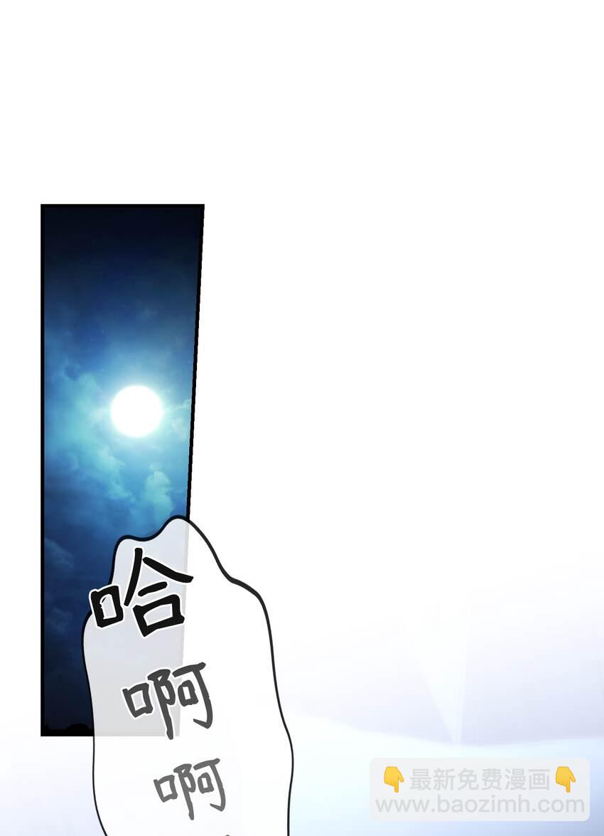 《神灯里的魔女》115 阴影 第24页