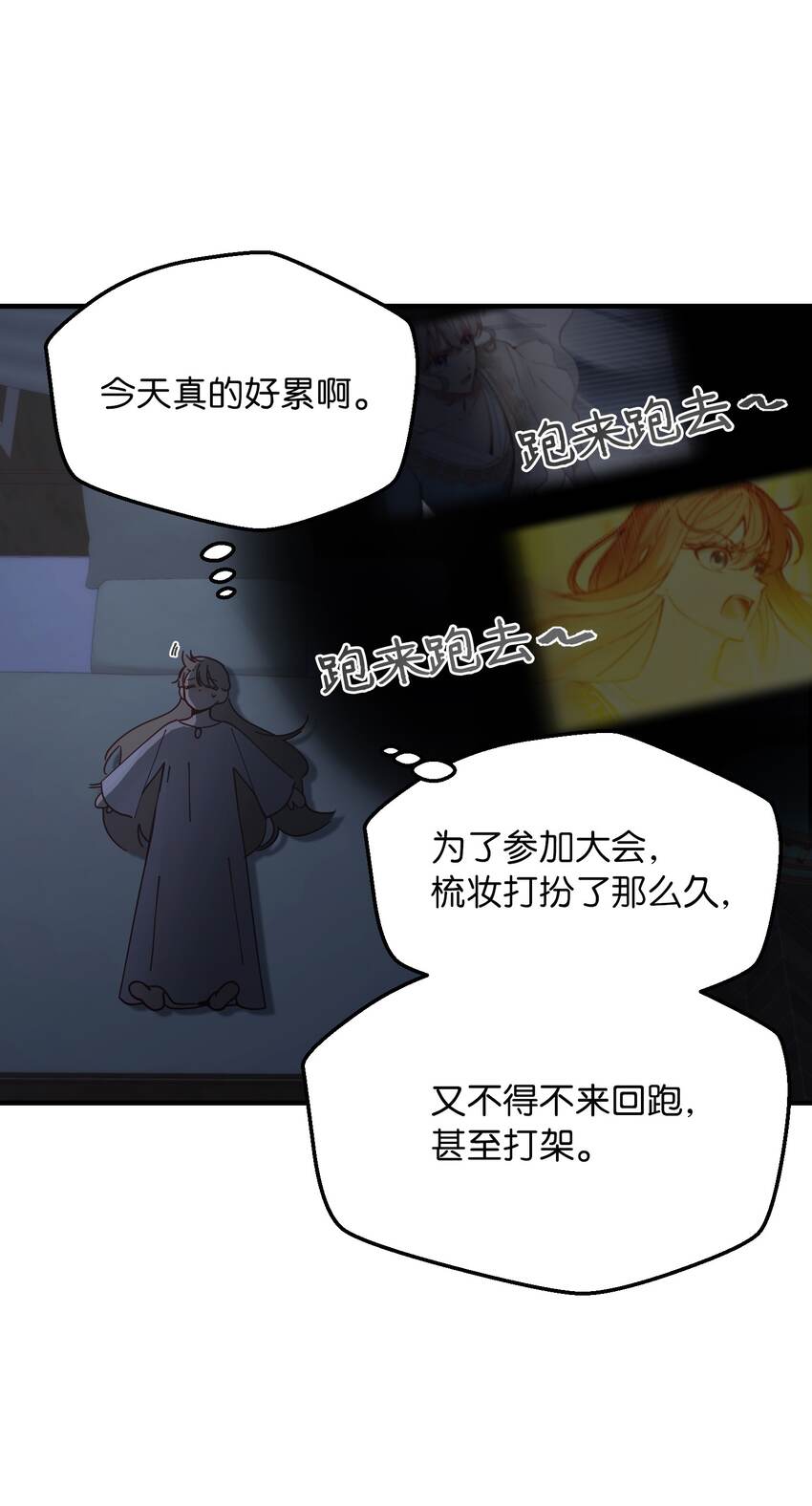 《神灯里的魔女》115 阴影 第26页