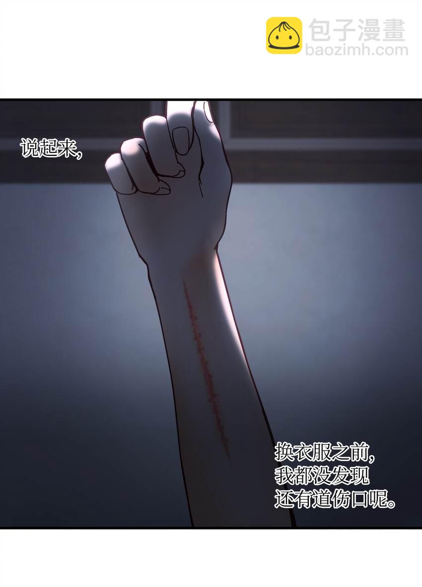 《神灯里的魔女》115 阴影 第28页