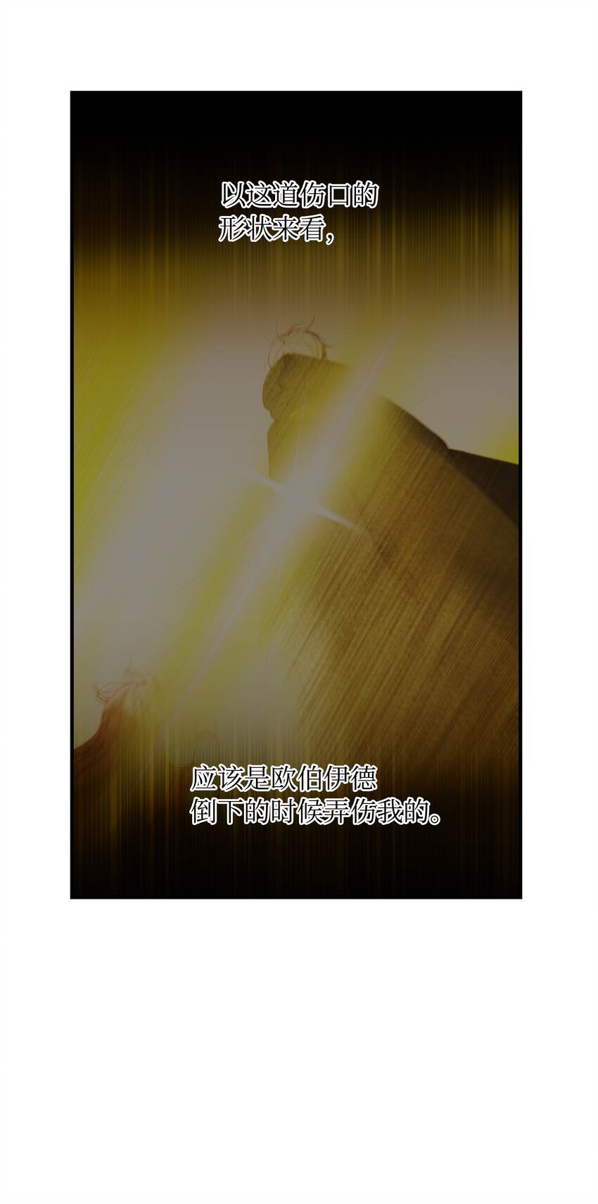 《神灯里的魔女》115 阴影 第29页