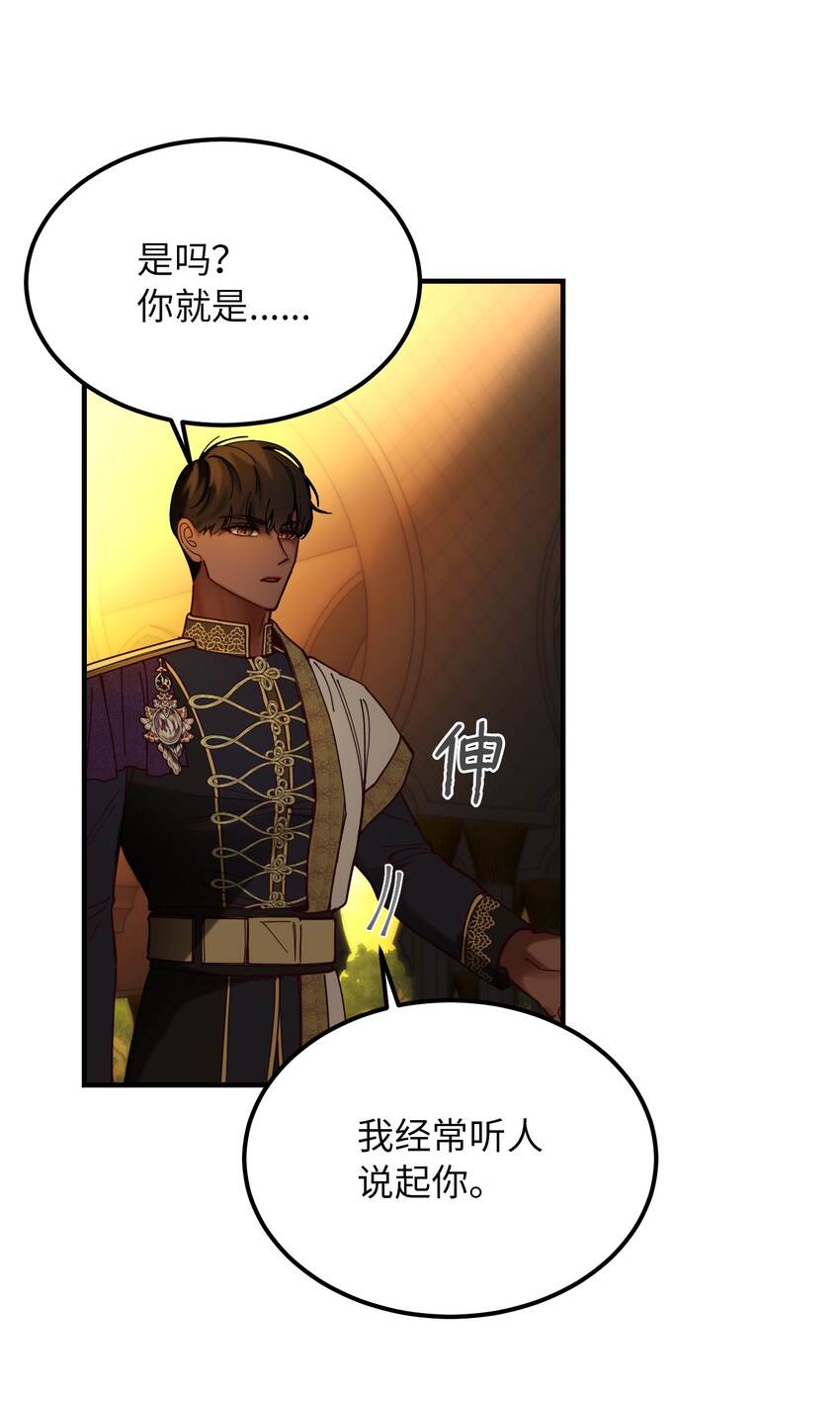 《神灯里的魔女》115 阴影 第2页