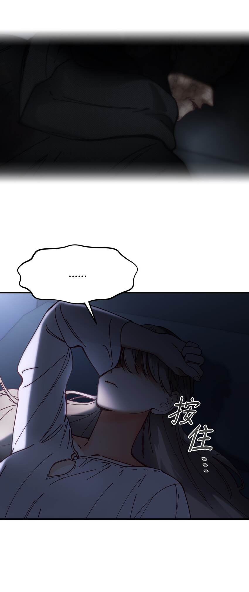《神灯里的魔女》115 阴影 第30页