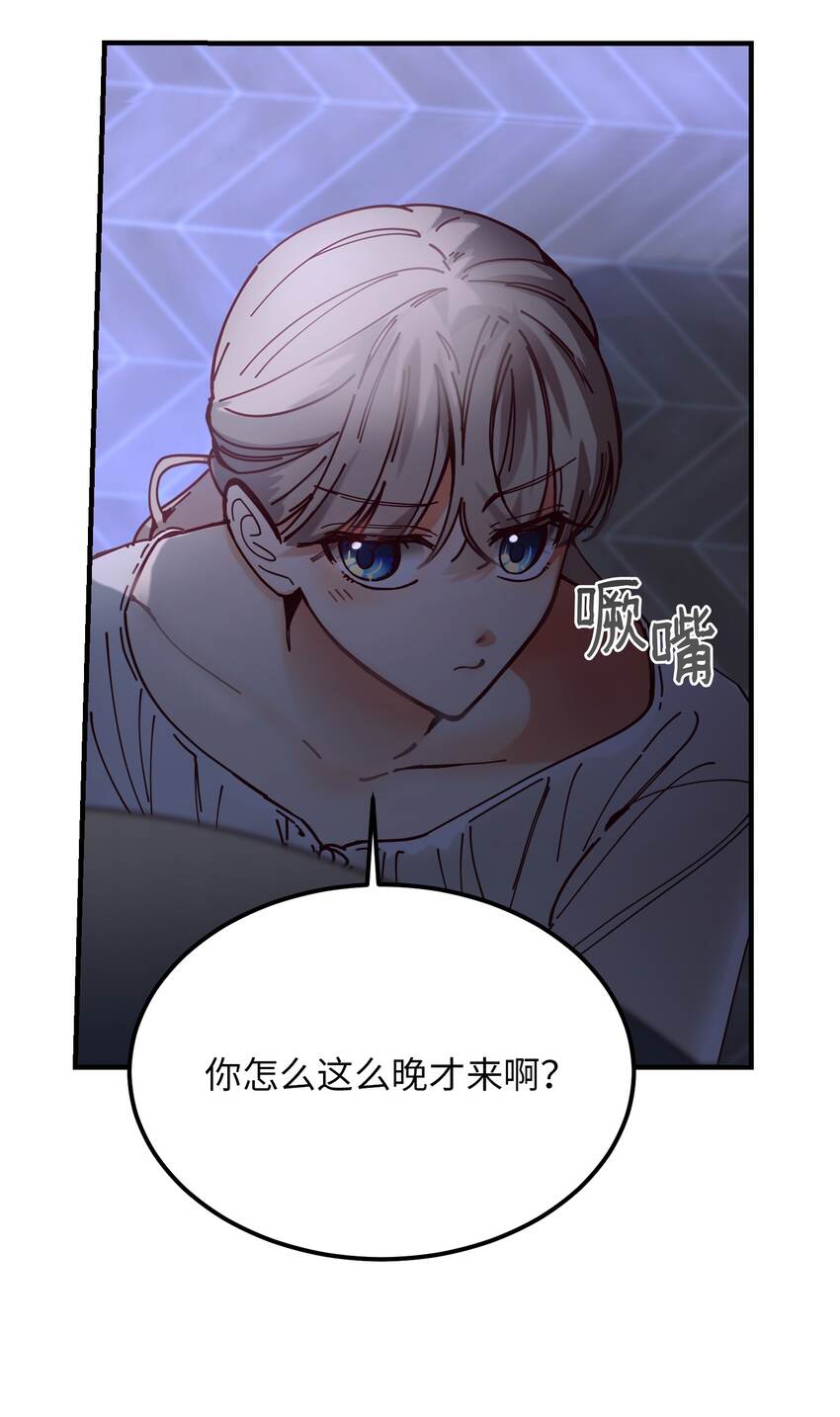《神灯里的魔女》115 阴影 第38页