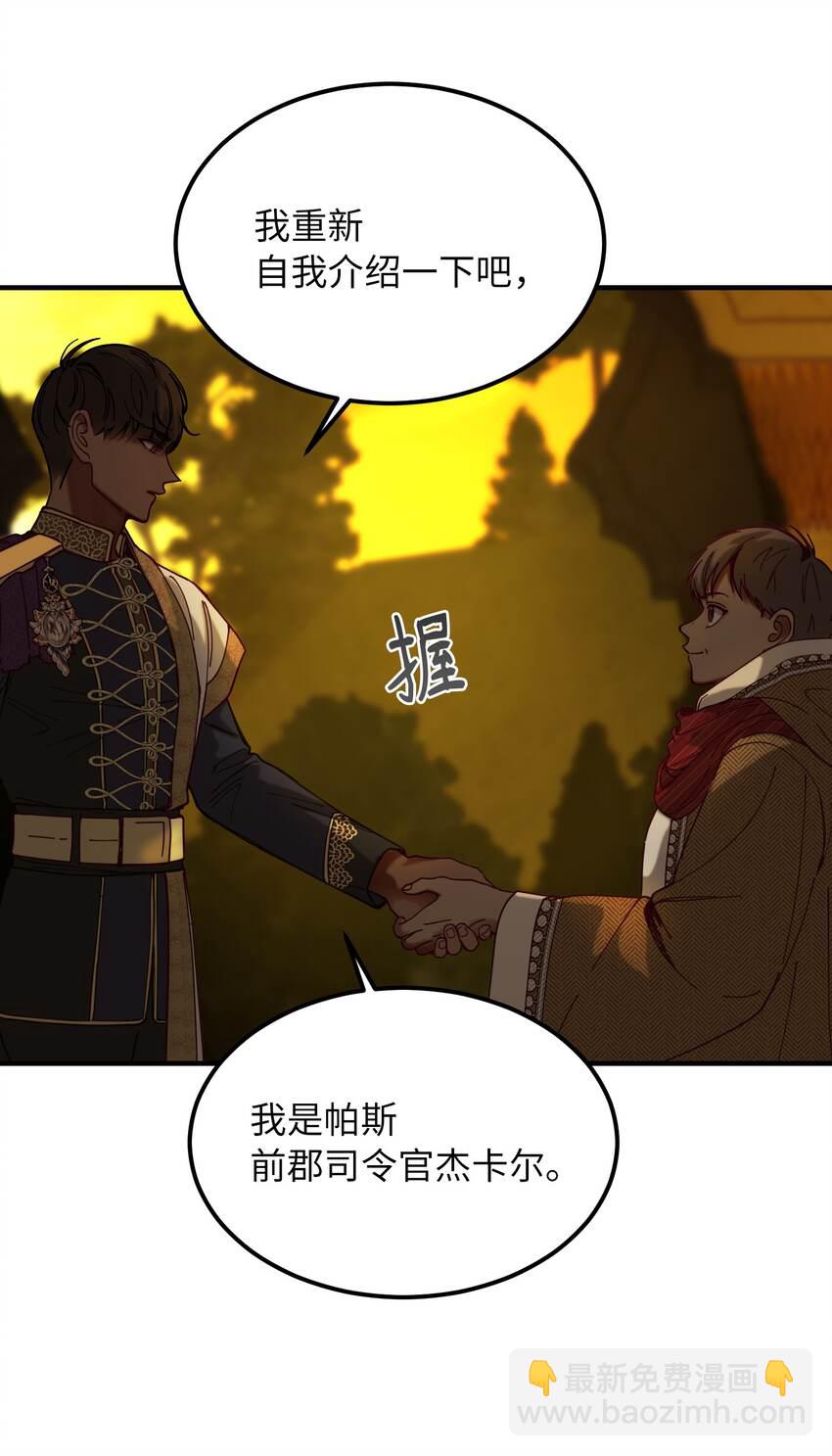 《神灯里的魔女》115 阴影 第3页