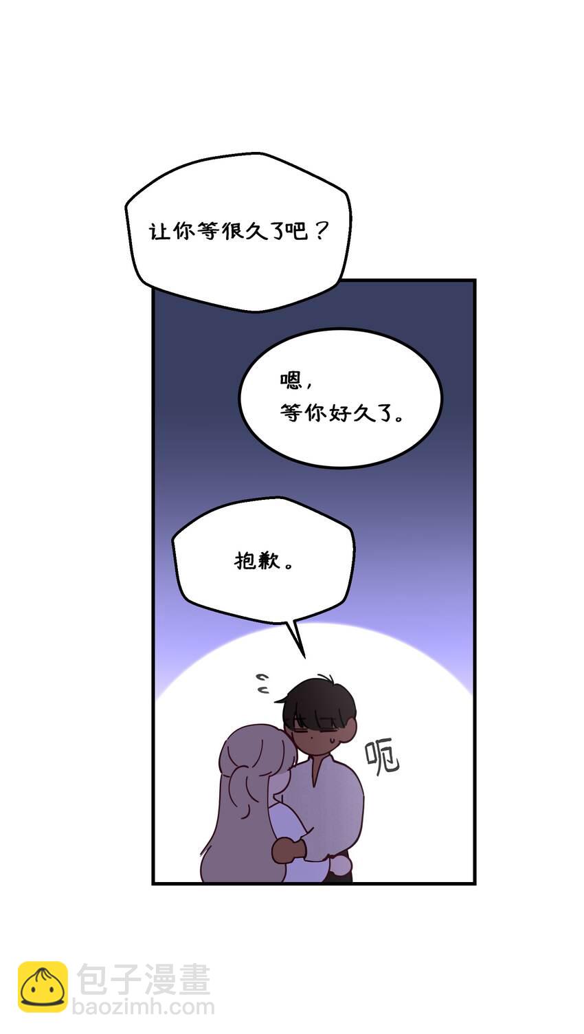 《神灯里的魔女》115 阴影 第40页