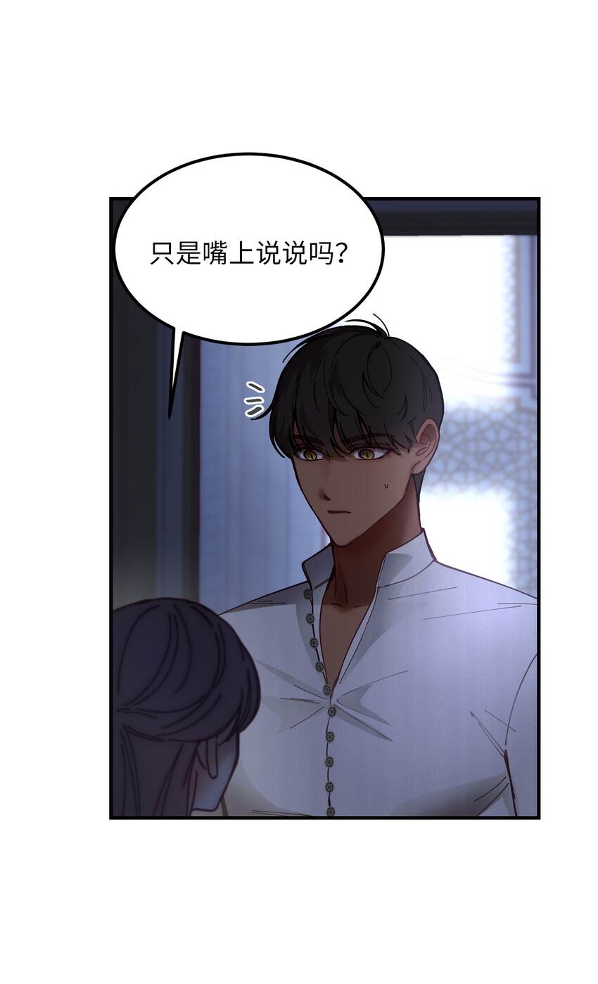 《神灯里的魔女》115 阴影 第41页