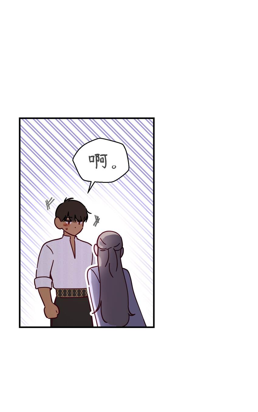 《神灯里的魔女》115 阴影 第43页