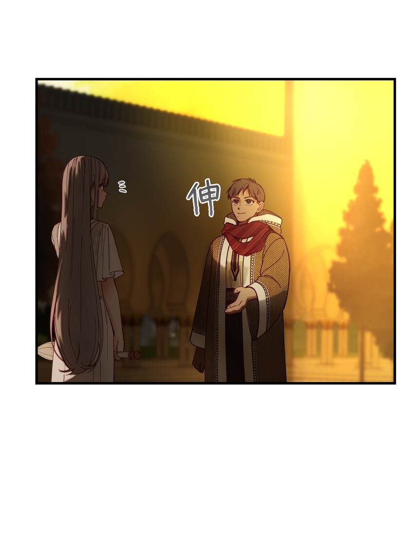 《神灯里的魔女》115 阴影 第4页