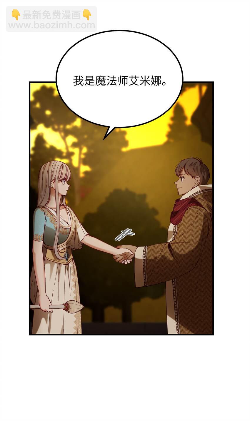 《神灯里的魔女》115 阴影 第5页