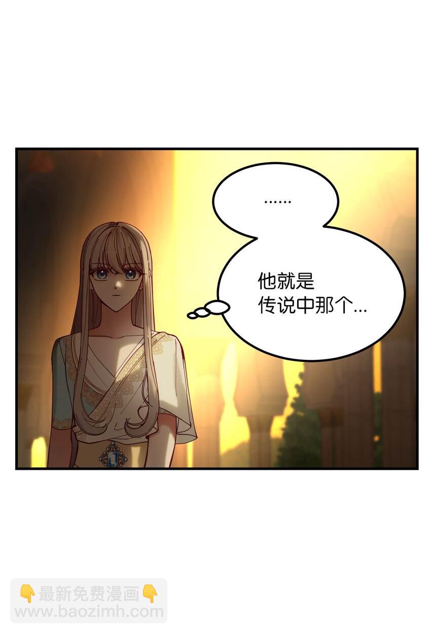 《神灯里的魔女》115 阴影 第6页