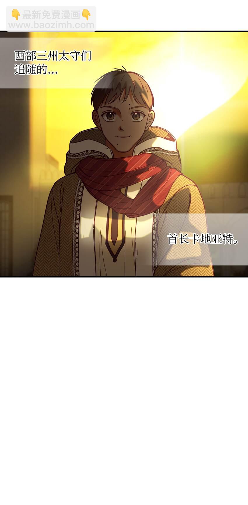 《神灯里的魔女》115 阴影 第7页